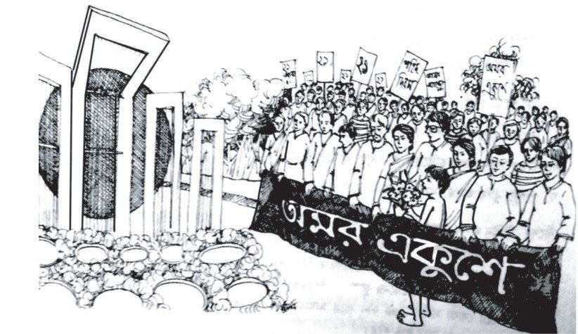 গদ্য ২ : লখার একুশে